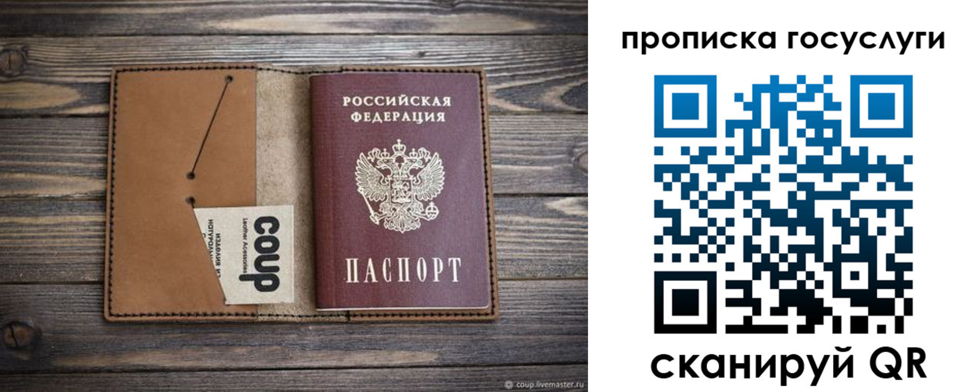 временная прописка в Щёкино