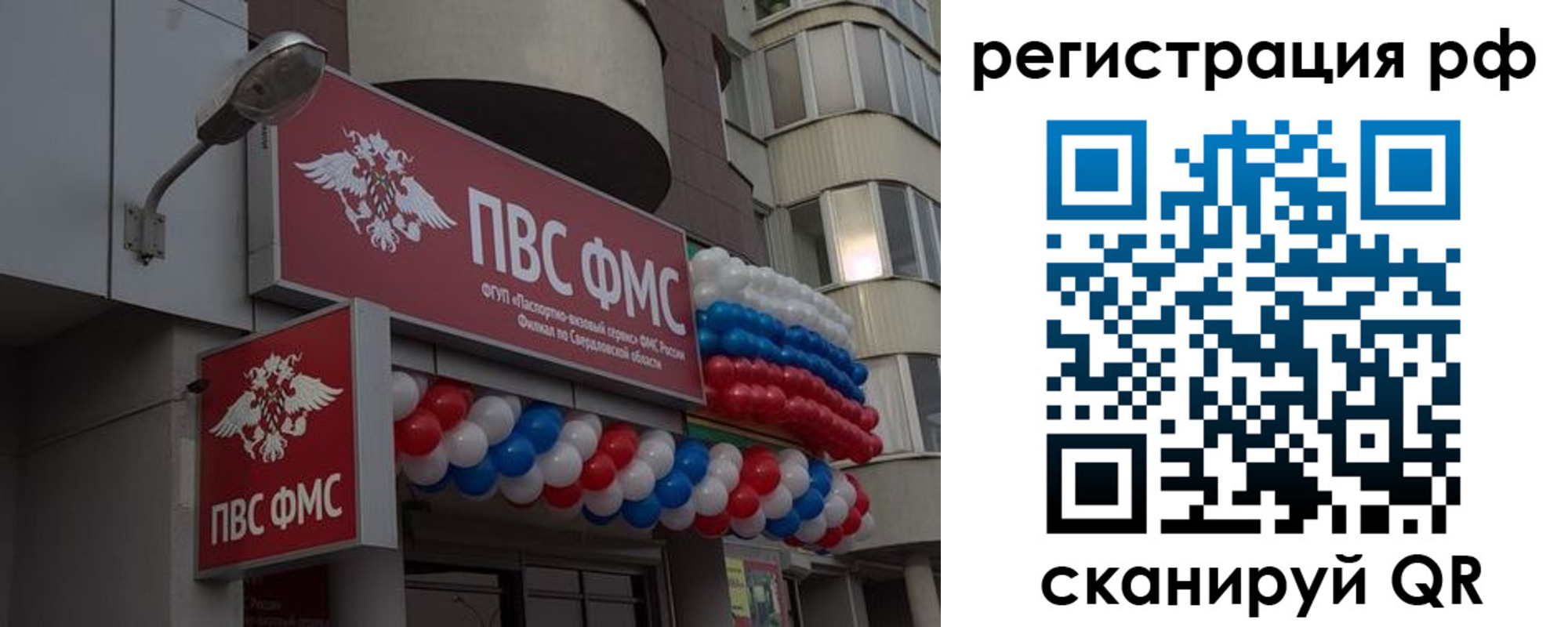 временная регистрация купить в Щёкино