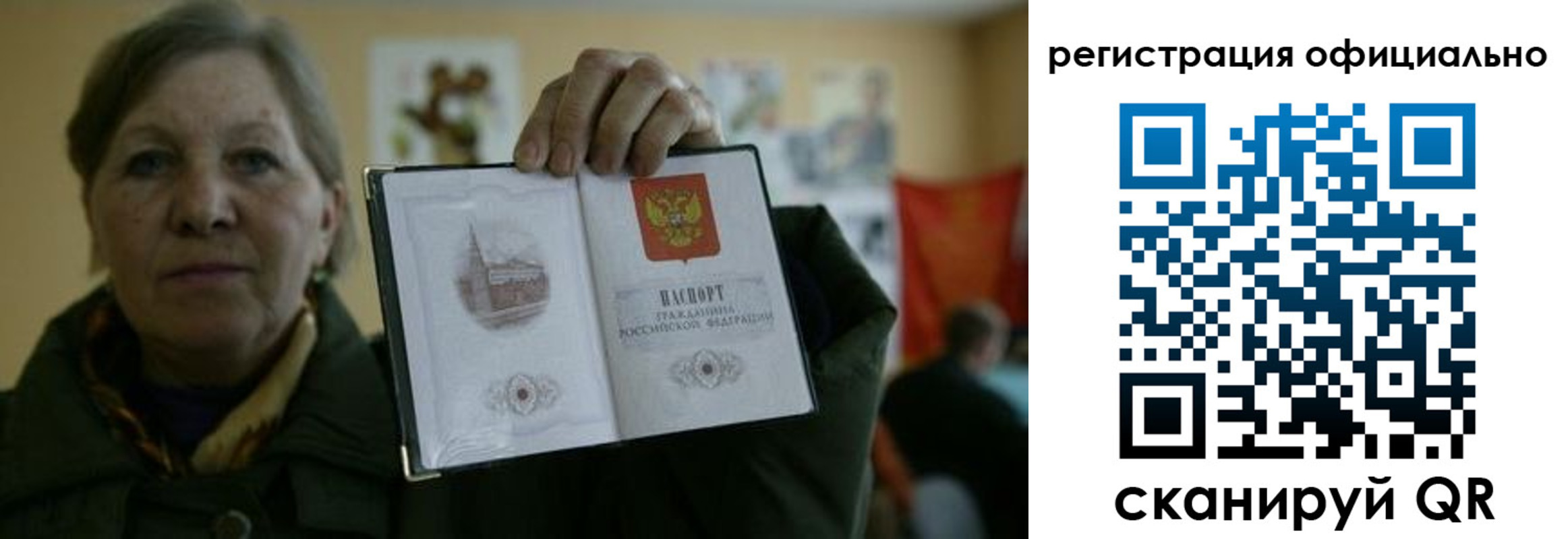 прописка для военкомата в Щёкино
